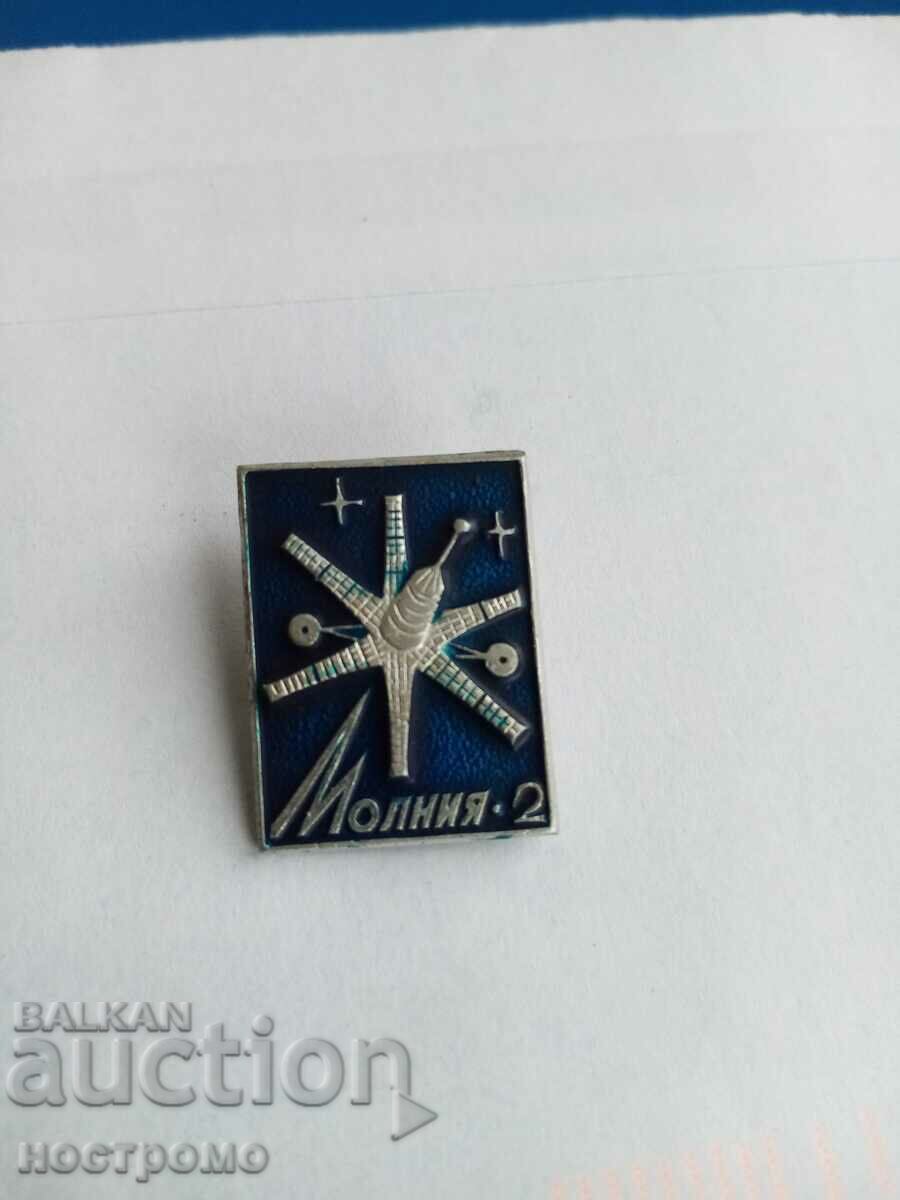 Molnia 2 - Russia - Old badge - A 493