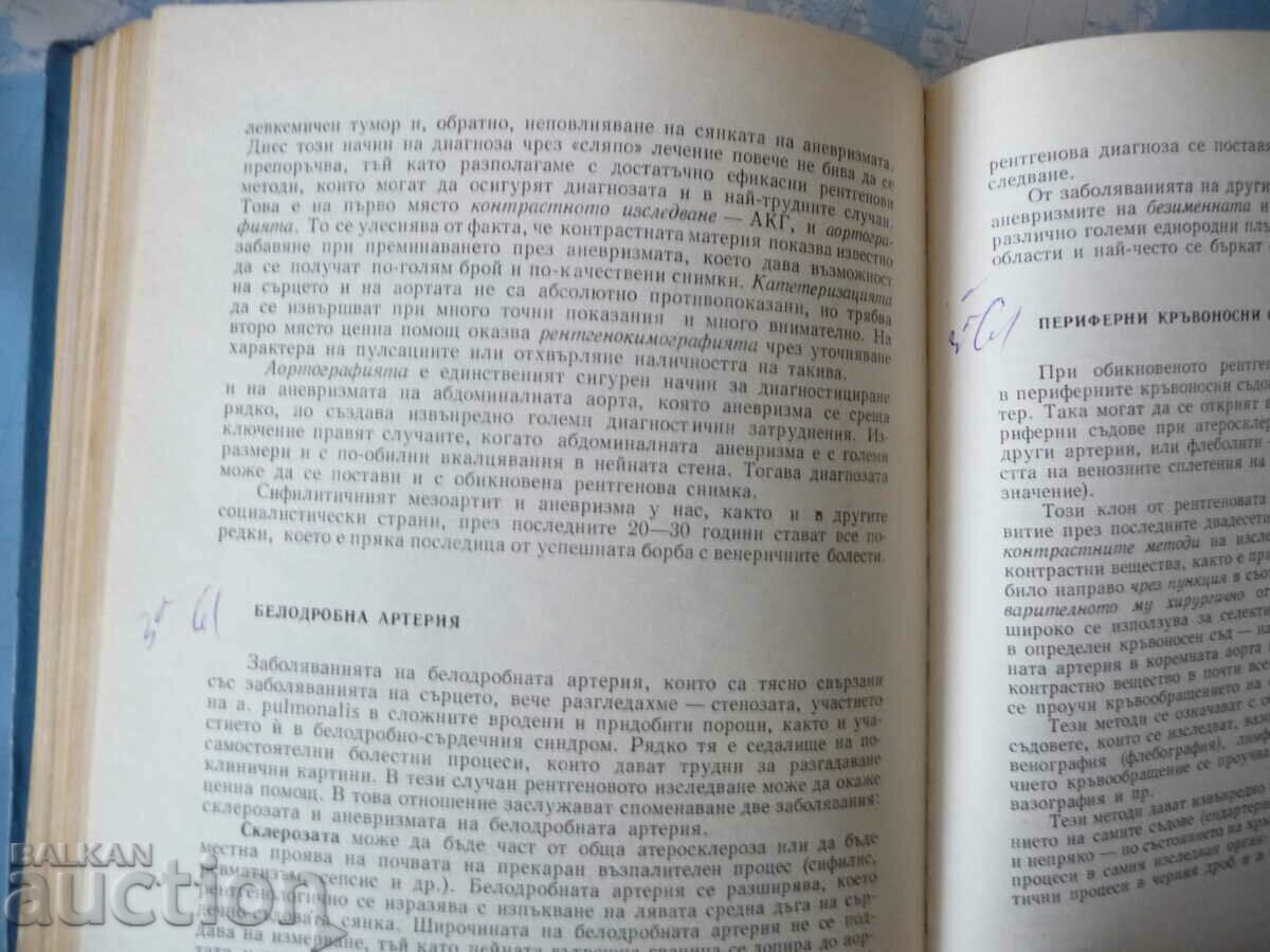 Delivery of Radiology and radiology X-ray diagnostics bones internal Delivery of Radiology and radiology X-ray diagnostics bones internal