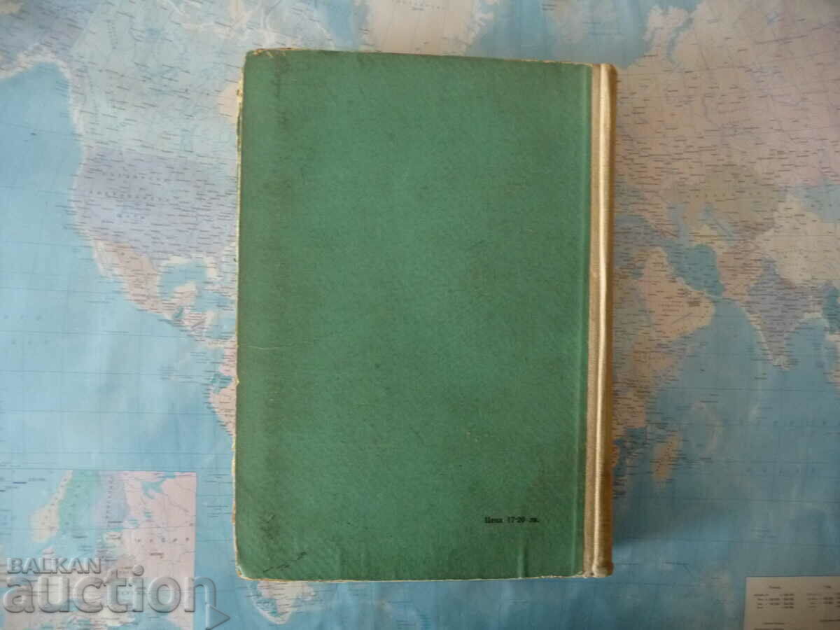 Παράδοση Ανατομία των οστών του σκελετού της μηχανής Dimitar Kadanov Παράδοση Ανατομία των οστών του σκελετού της μηχανής Dimitar Kadanov