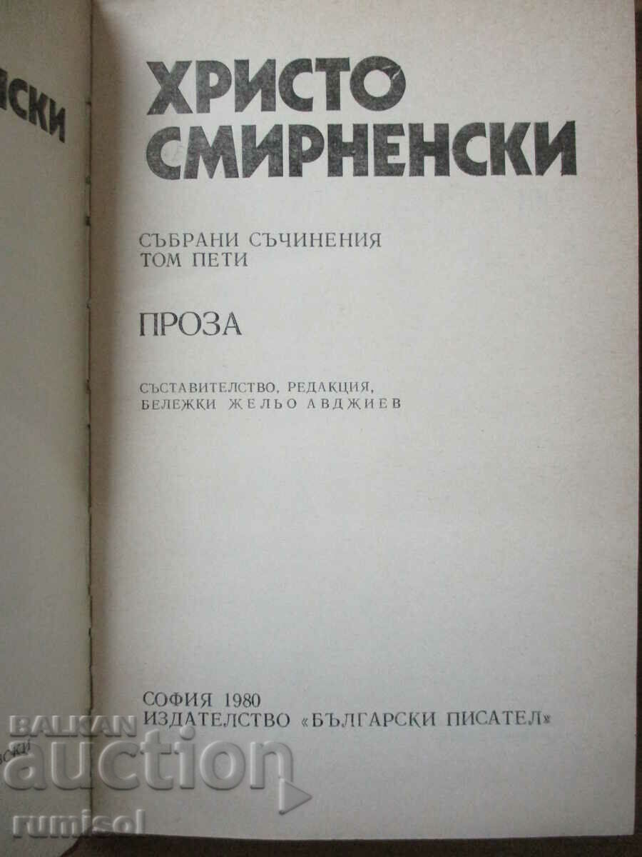 Opere colectate - Volumul 5: Proză - Hristo Smirnenski cu preț € 3.39 | 6.63 BGN