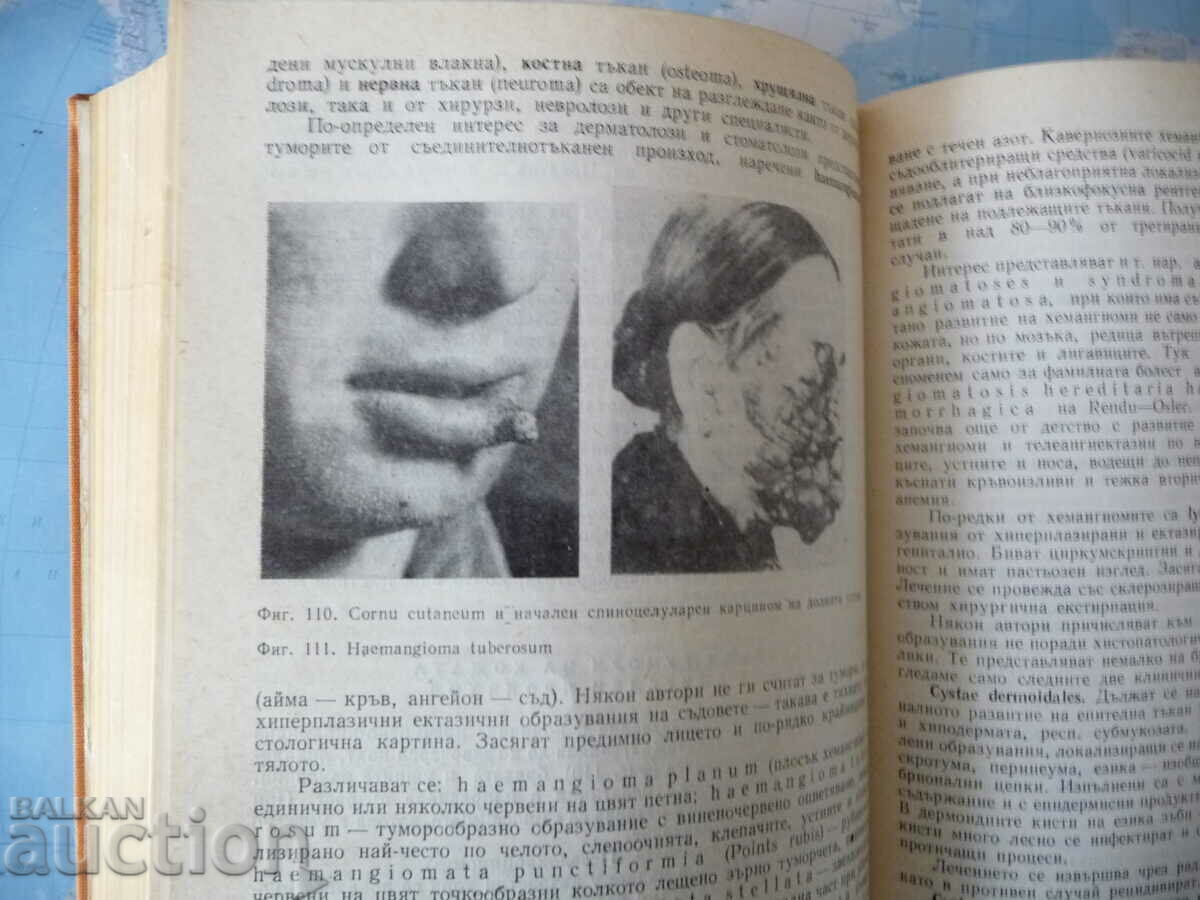 Auction  Dermatology and venereology skin dermatitis syphilis gonococci