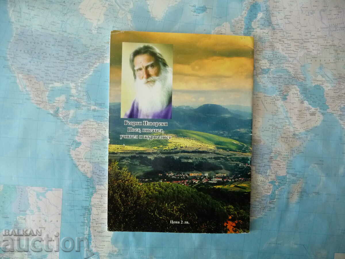 Licitație Legea dăruirii sau legea zecimii - Georgi Izvorski Licitație Legea dăruirii sau legea zecimii - Georgi Izvorski