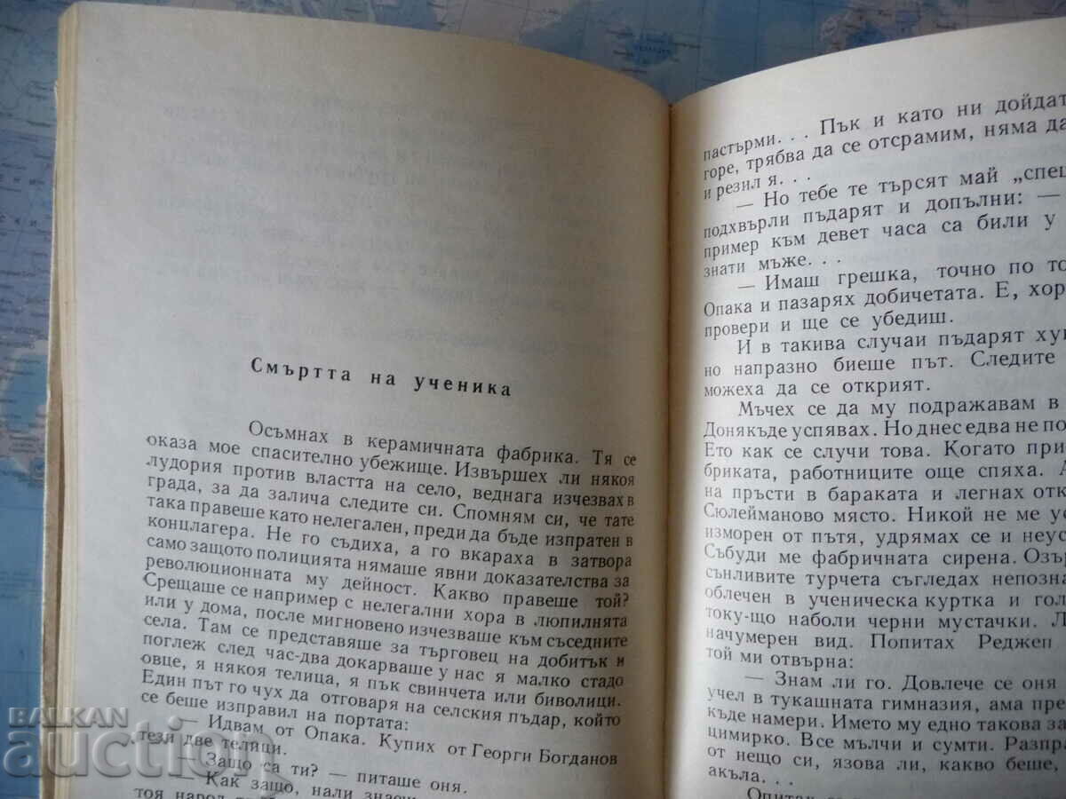 The Stolen Gun Nikola Gagovski Biblio I am Bulgarian with price 5.00 BGN | € 2.56 The Stolen Gun Nikola Gagovski Biblio I am Bulgarian with price 5.00 BGN | € 2.56