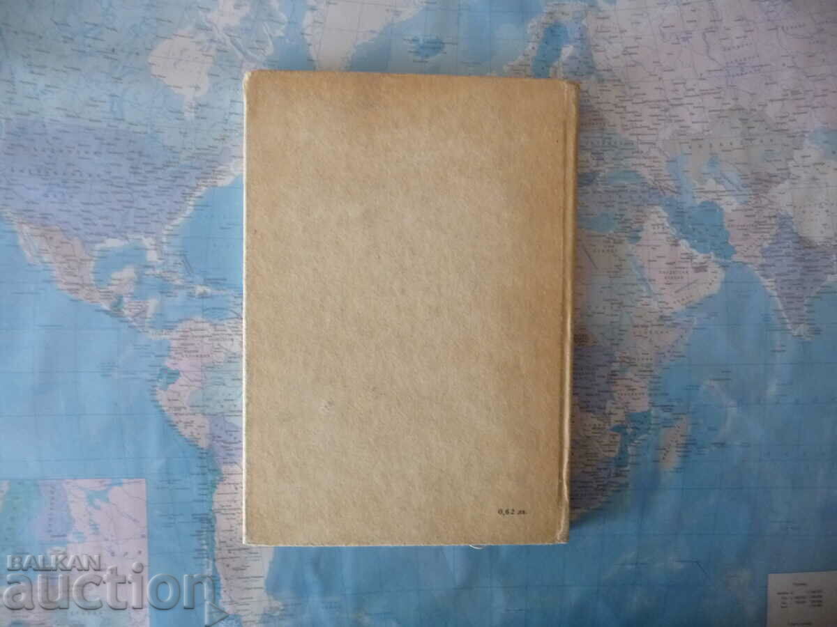 Auction The Stolen Gun Nikola Gagovski Biblio I am Bulgarian Auction The Stolen Gun Nikola Gagovski Biblio I am Bulgarian