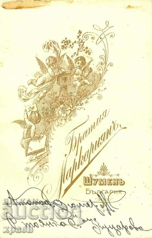 OLD PHOTO - BR.MARKARYAN - SHUMEN - S064 with price 29.99 BGN | € 15.33 OLD PHOTO - BR.MARKARYAN - SHUMEN - S064 with price 29.99 BGN | € 15.33