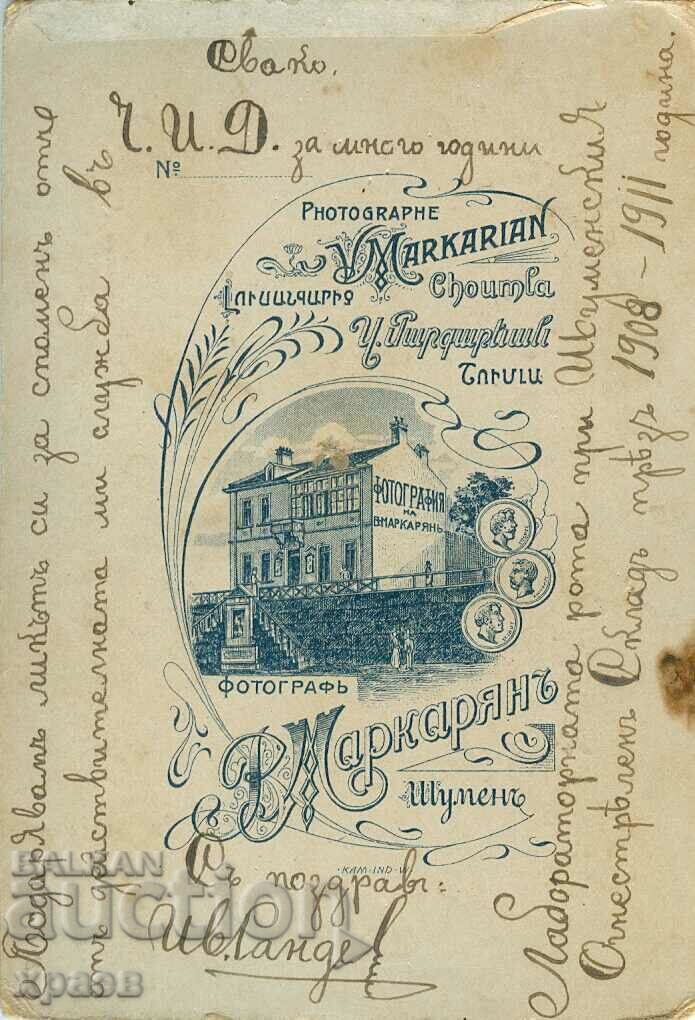 OLD PHOTO - V. MARKARYAN - SHUMEN - S132 with price 39.99 BGN | € 20.45 OLD PHOTO - V. MARKARYAN - SHUMEN - S132 with price 39.99 BGN | € 20.45
