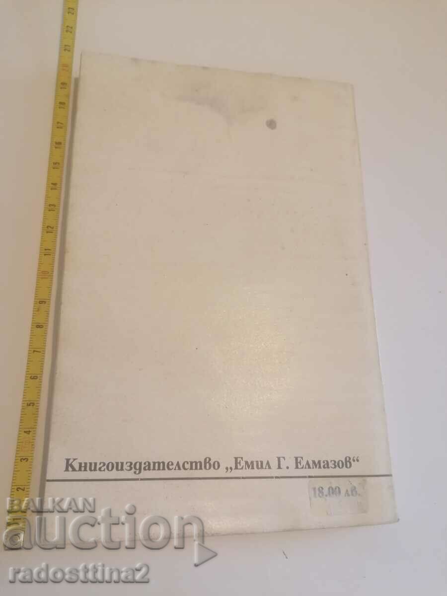 Auction  The divine conditions Petar Denov