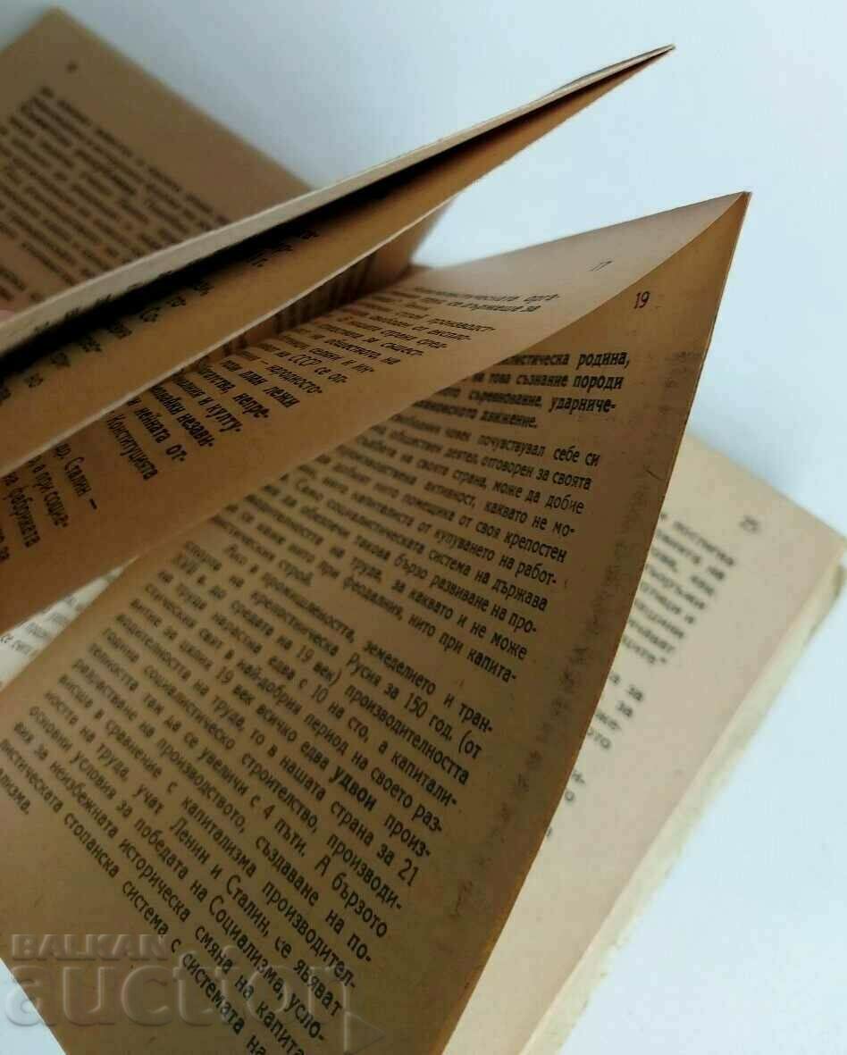 Licitație LENIN SI STALIN DESPRE CONCURSUL SOCIALIST