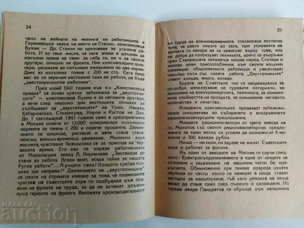 Livrarea LENIN SI STALIN DESPRE CONCURSUL SOCIALIST