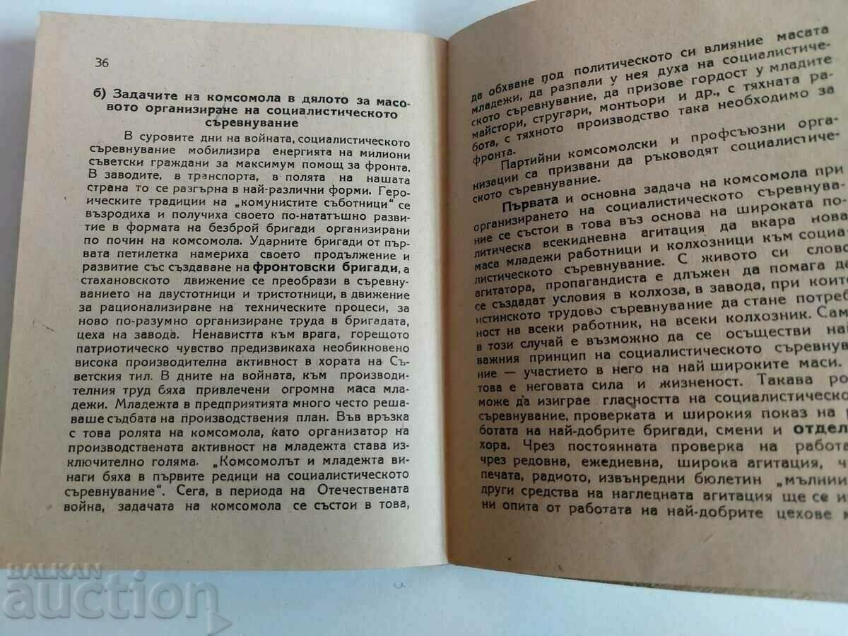 LENIN SI STALIN DESPRE CONCURSUL SOCIALIST - 5