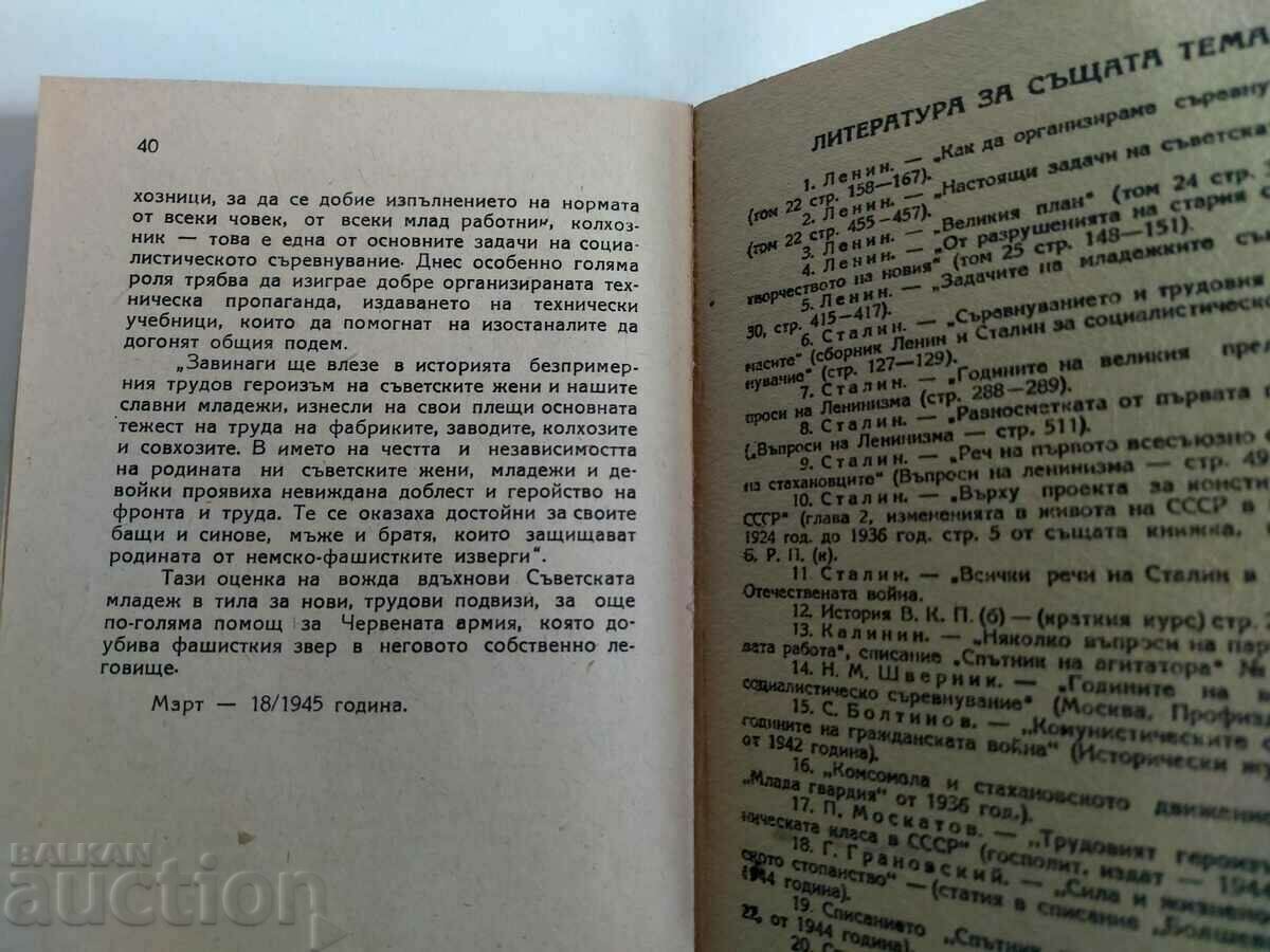 LENIN SI STALIN DESPRE CONCURSUL SOCIALIST - 6