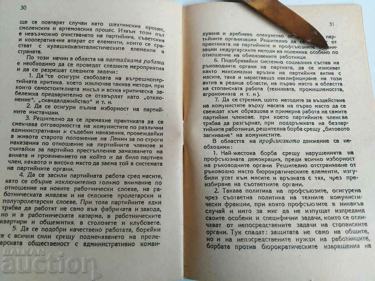 ABOUT SELF-CRITICISM - 5 ABOUT SELF-CRITICISM - 5