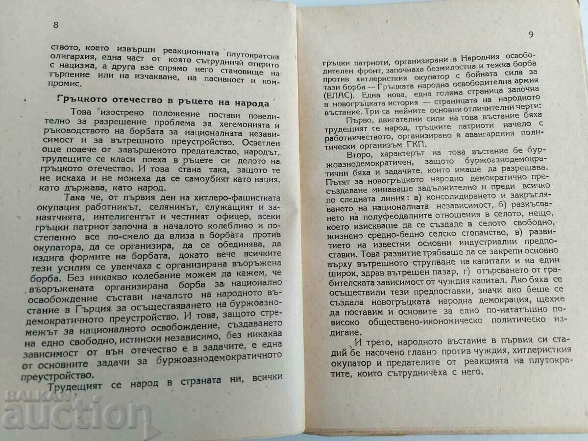 Auction THE SITUATION IN ... Auction THE SITUATION IN ...