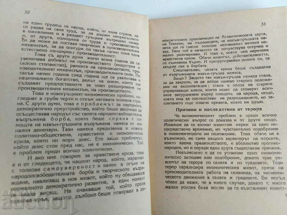 Delivery of THE SITUATION IN ... Delivery of THE SITUATION IN ...