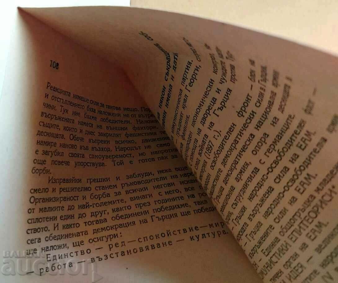 THE SITUATION IN ... - 5 THE SITUATION IN ... - 5