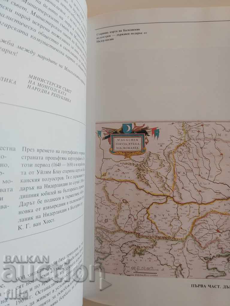 Delivery of The Golden Book of Donors in NRB, NOVA Delivery of The Golden Book of Donors in NRB, NOVA