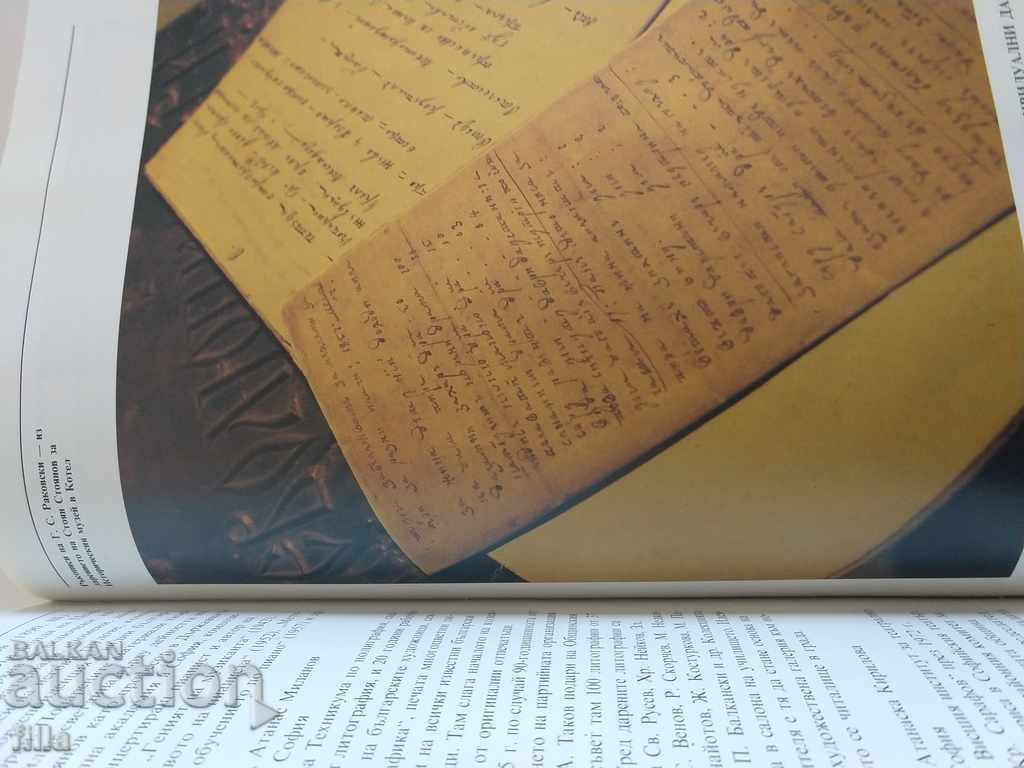 The Golden Book of Donors in NRB, NOVA - 6 The Golden Book of Donors in NRB, NOVA - 6