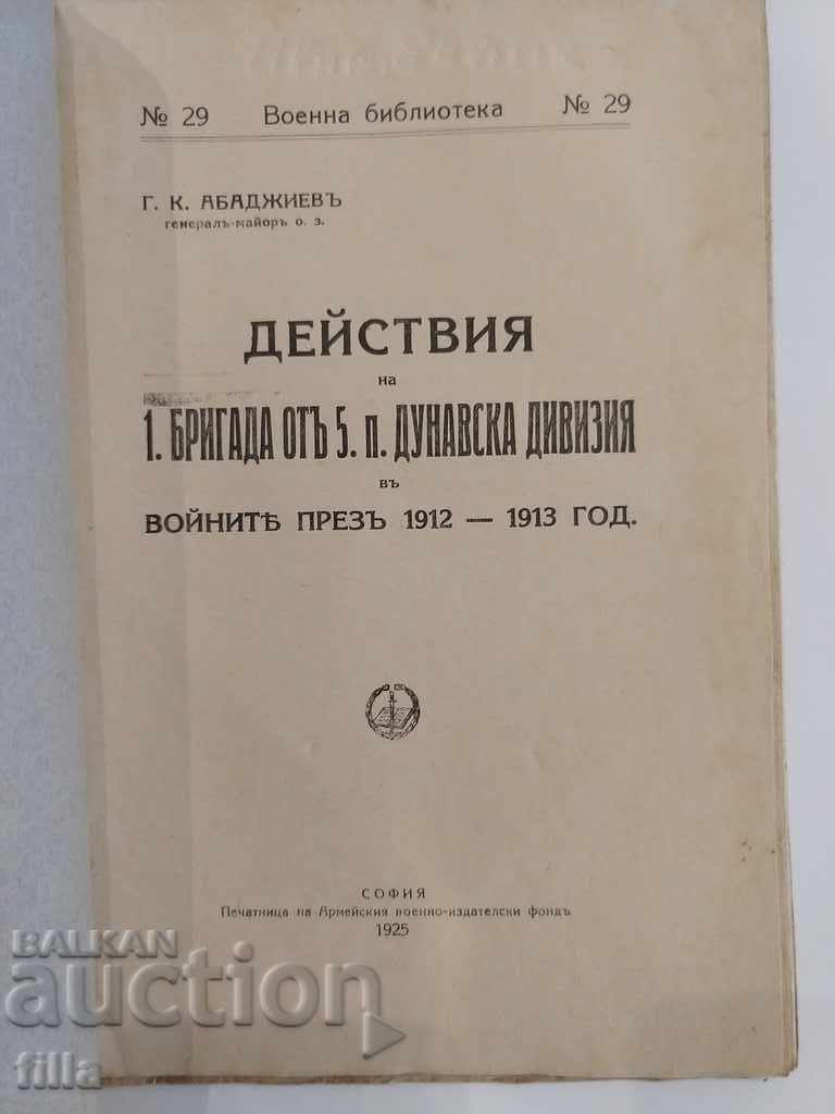Auction 1925 Actions of the 1st brigade from the 5th p. Danube Division, Nera Auction 1925 Actions of the 1st brigade from the 5th p. Danube Division, Nera