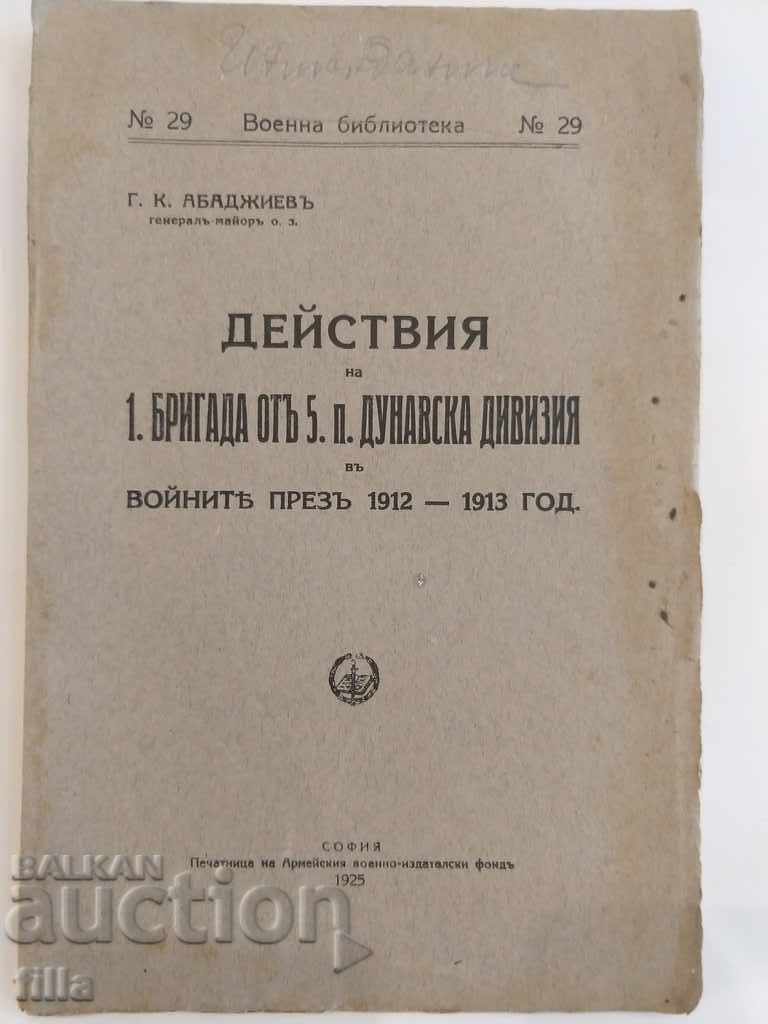 1925 Actions of the 1st brigade from the 5th p. Danube Division, Nera