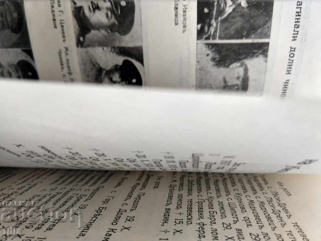 42. Infantry Regiment with price 209.90 BGN | € 107.32 42. Infantry Regiment with price 209.90 BGN | € 107.32