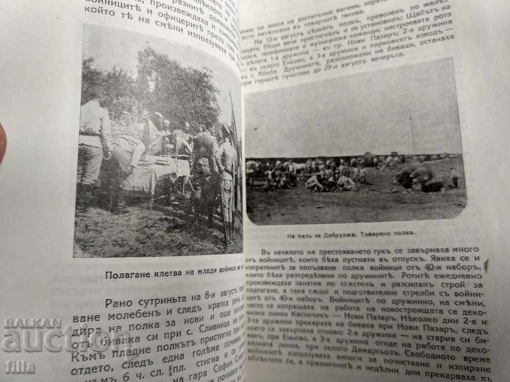 Auction 42. Infantry Regiment Auction 42. Infantry Regiment