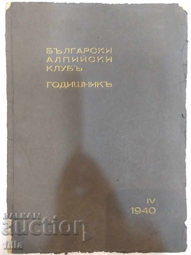 1938-1940 Bulgarian Alpine Club - yearbook with price 94.90 BGN | € 48.52