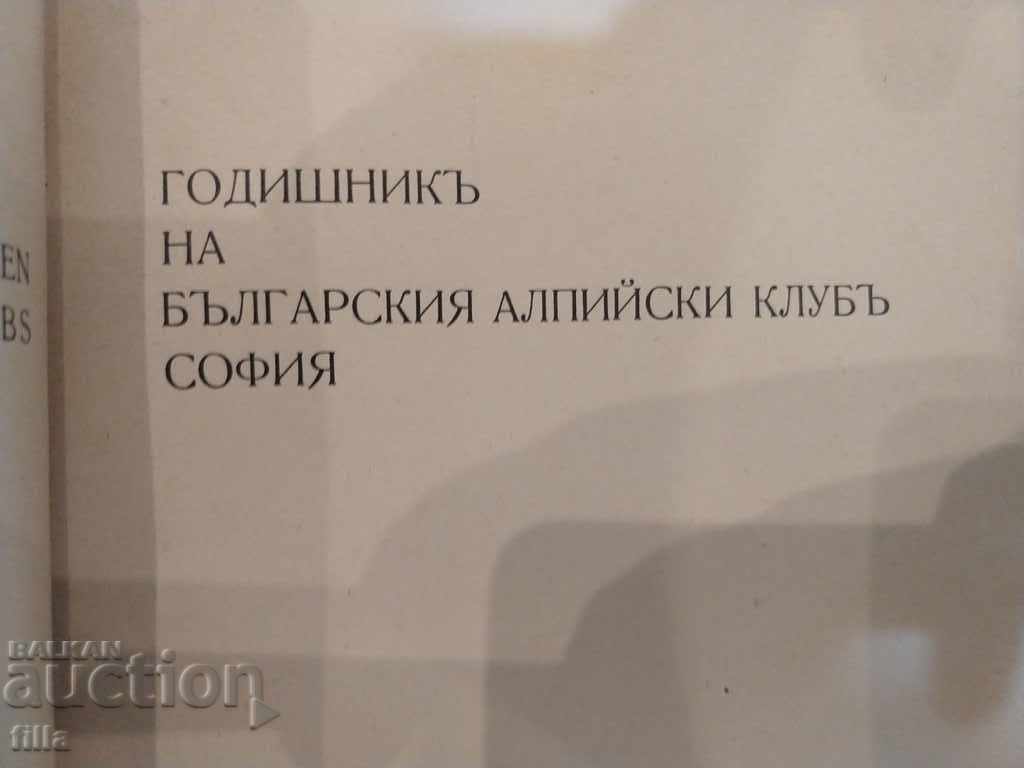 Auction  1938-1940 Bulgarian Alpine Club - yearbook