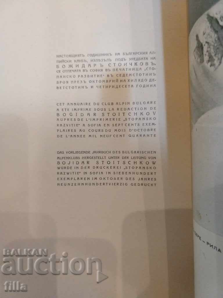 Delivery of 1938-1940 Bulgarian Alpine Club - yearbook