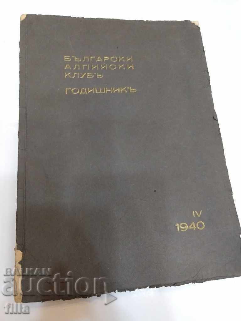 1938-1940 Βουλγαρικός Αλπικός Όμιλος - επετηρίδα