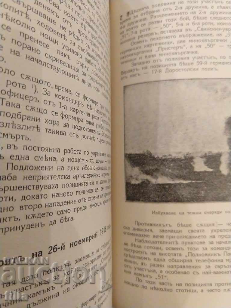 Delivery of 4. Infantry Plevensky of N.V. regiment, +Print Delivery of 4. Infantry Plevensky of N.V. regiment, +Print