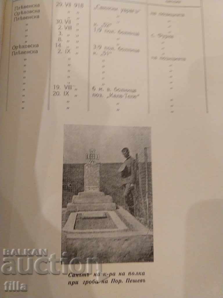 4. Infantry Plevensky of N.V. regiment, +Print - 6 4. Infantry Plevensky of N.V. regiment, +Print - 6