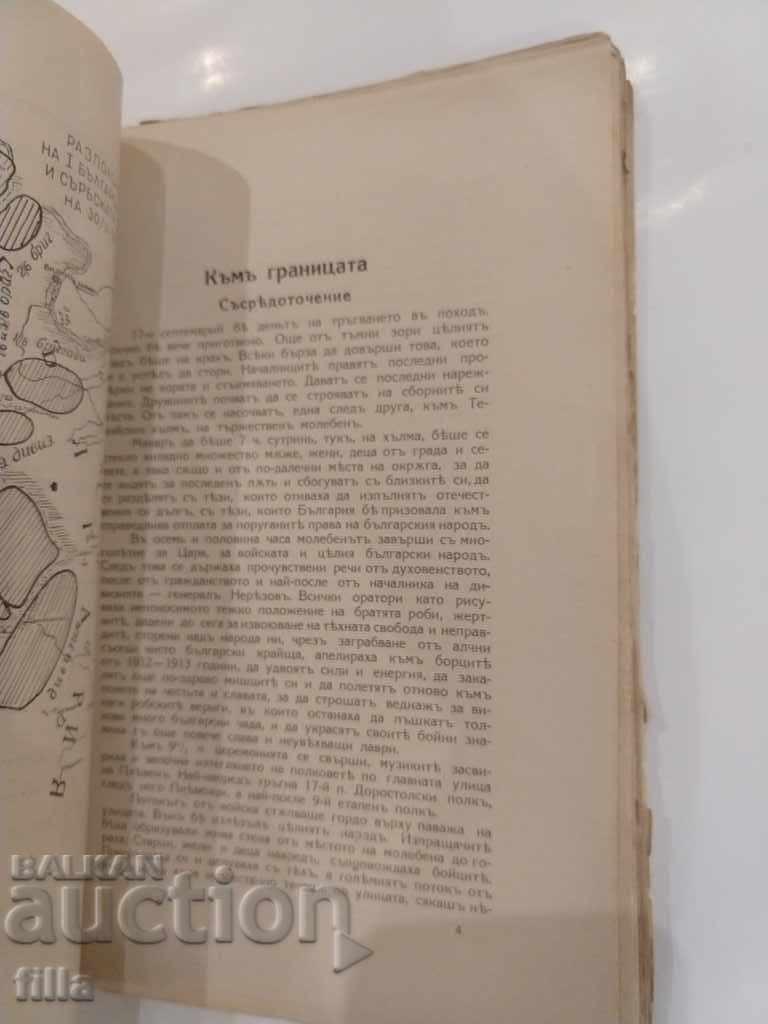 4. Infantry Plevensky of N.V. regiment, +Print - 7 4. Infantry Plevensky of N.V. regiment, +Print - 7