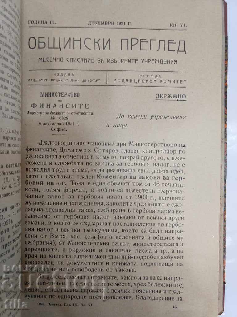 1920-1922, Municipal Review Magazine, 16 Books - 6 1920-1922, Municipal Review Magazine, 16 Books - 6