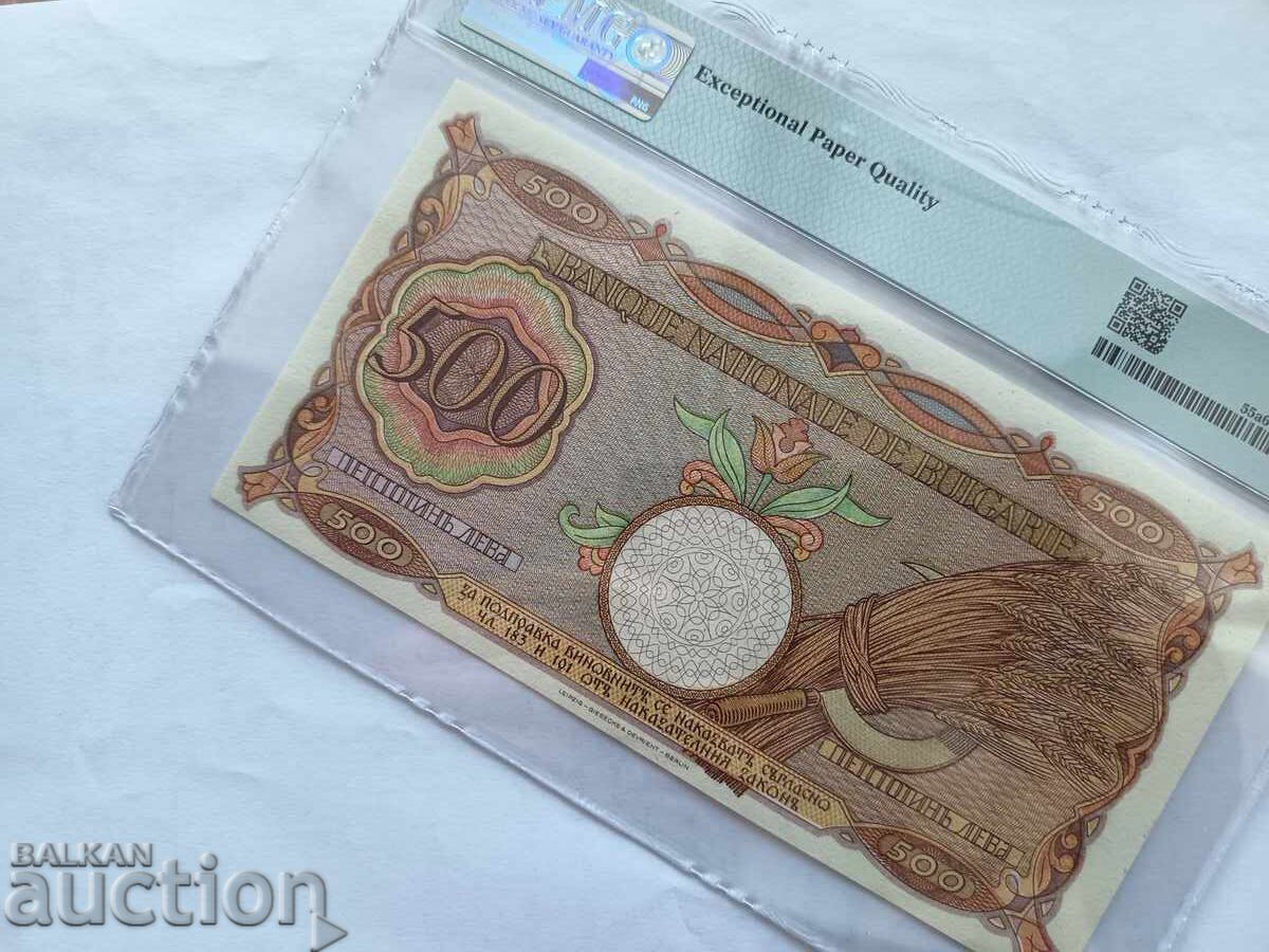 Delivery of Bulgaria Banknote 500 Leva from 1938 PMG 64 EPQ Delivery of Bulgaria Banknote 500 Leva from 1938 PMG 64 EPQ