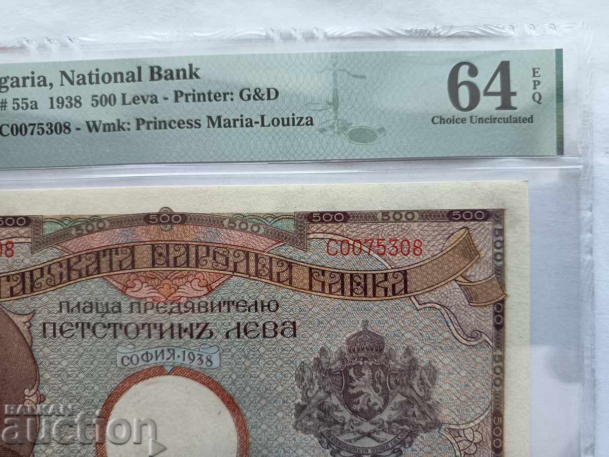 Bulgaria Banknote 500 Leva from 1938 PMG 64 EPQ Bulgaria Banknote 500 Leva from 1938 PMG 64 EPQ