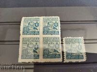 Επιταγή και γραμματόσημο του Κρατικού Ινστιτούτου Κοινωνιών 1949