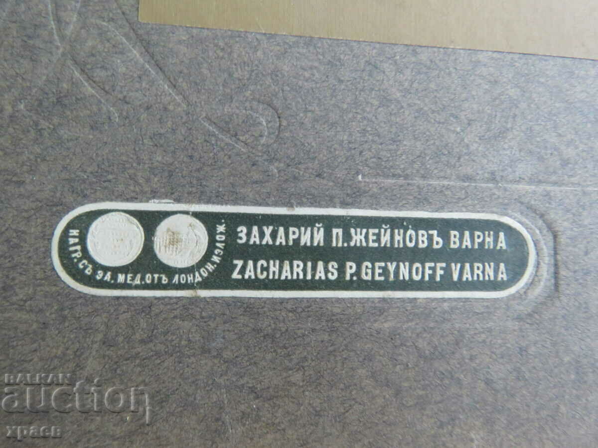 Δημοπρασία ΠΑΛΙΑ ΦΩΤΟΓΡΑΦΙΑ - ΧΑΡΤΟ - ΖΑΧΑΡΗ ΖΕΪΝΟΦ - ΒΑΡΝΑ - 0275