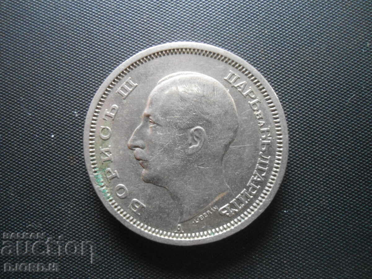 50 leva 1940 with price 5.00 BGN | € 2.56 50 leva 1940 with price 5.00 BGN | € 2.56