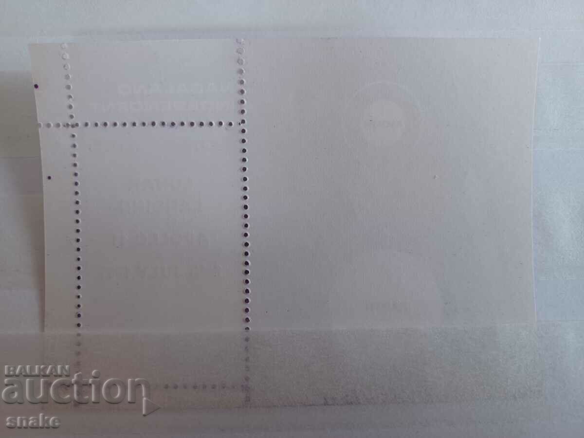 Nagaland 1969 with price 2.00 BGN | € 1.02