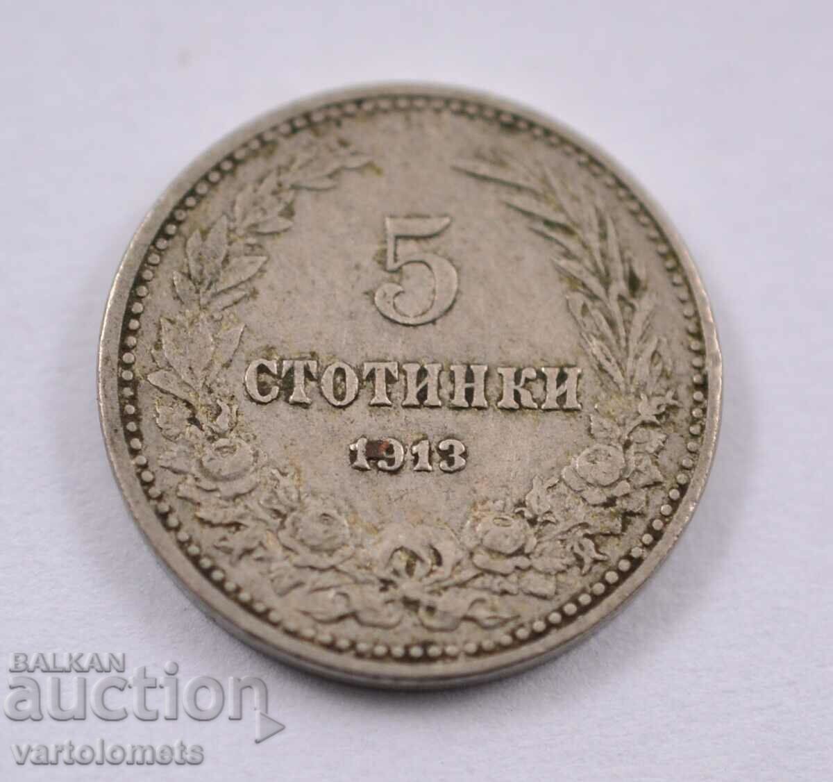 5 Стотинки 1913 -  България
