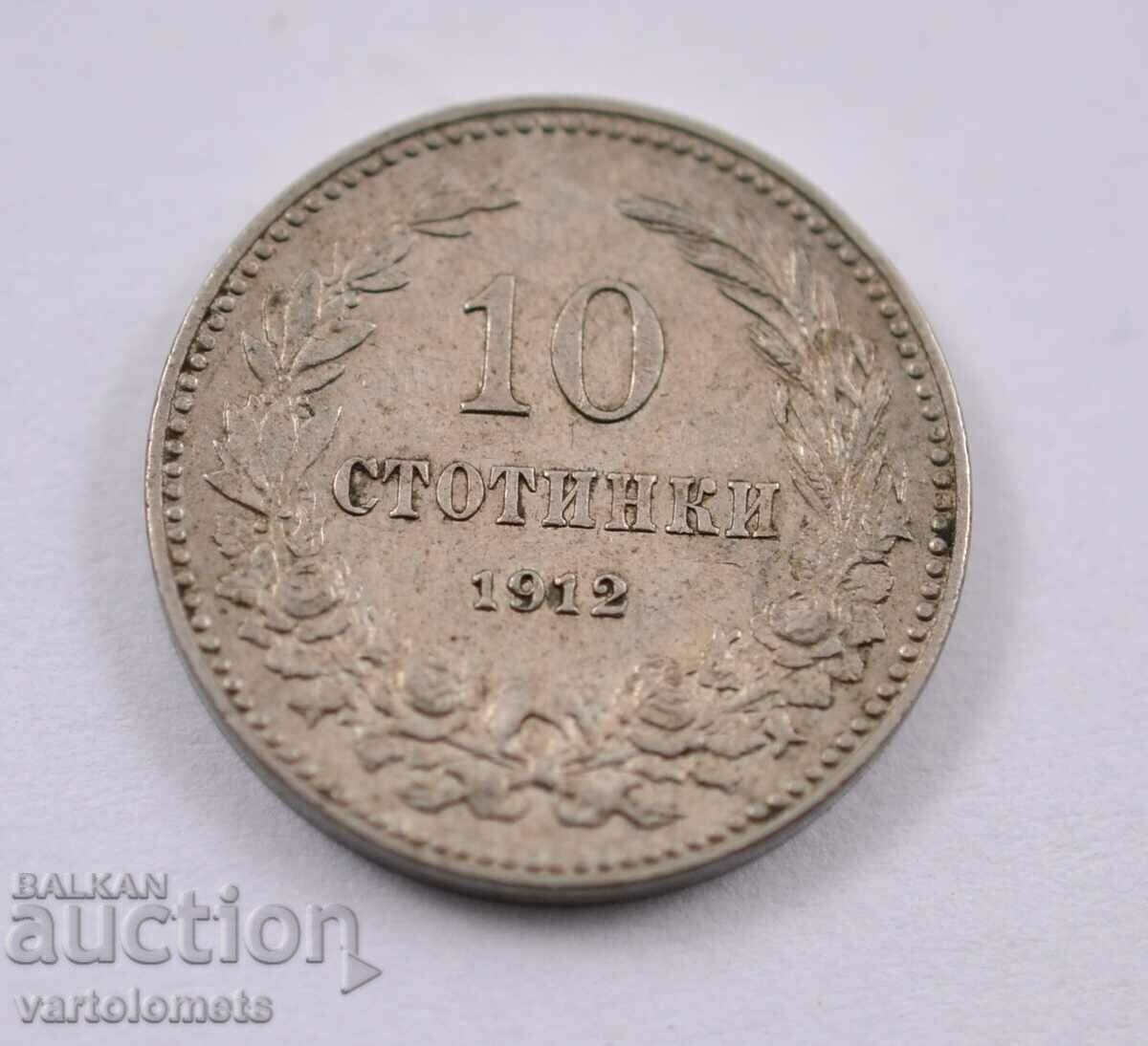 10 Стотинки 1912 -  България