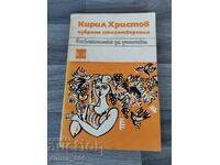 Selected poems of Kiril Hristov