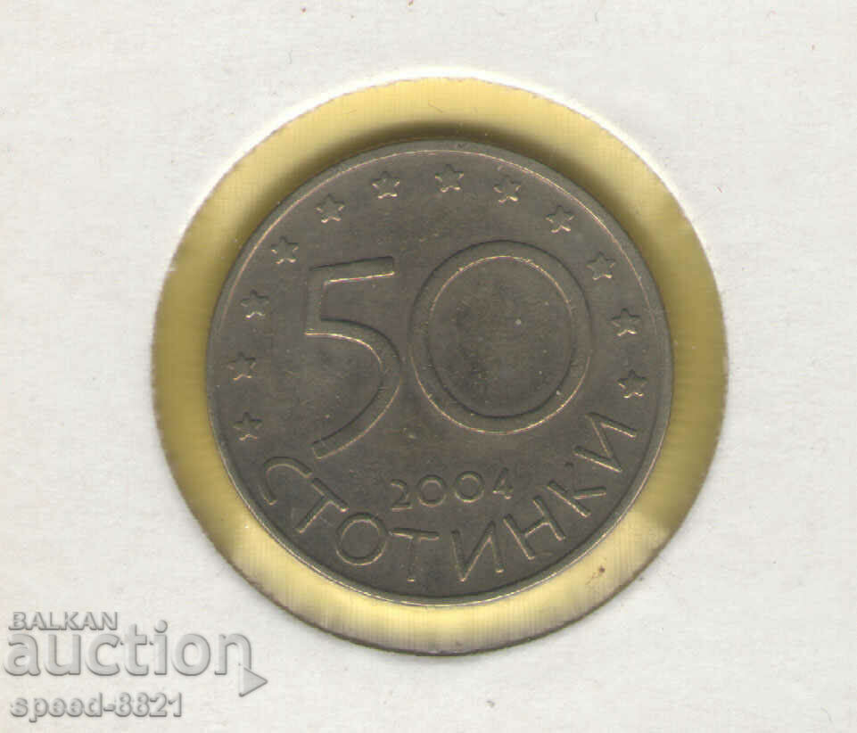 50 стотинки 2004 монета България