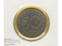 50 стотинки 2004 монета България