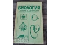 Biology. Tasks and exercises T. L. Bogdanova