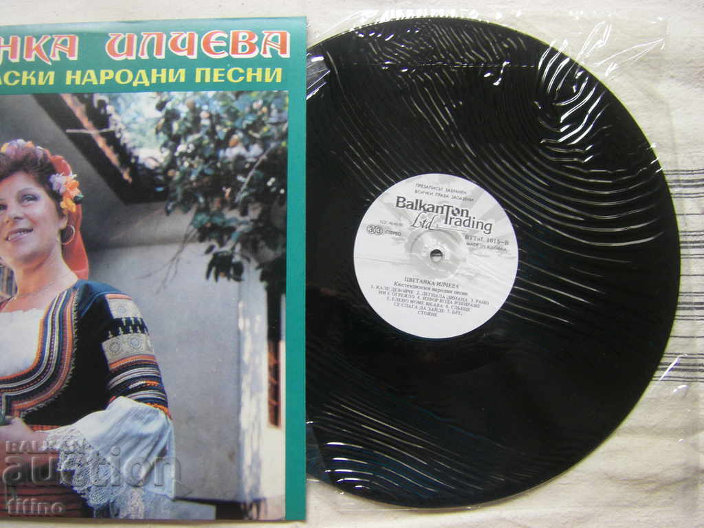VTTnL 1015 - Tsvetanka Ilcheva - Kyustendil folk songs with price 25.00 BGN | € 12.78 VTTnL 1015 - Tsvetanka Ilcheva - Kyustendil folk songs with price 25.00 BGN | € 12.78