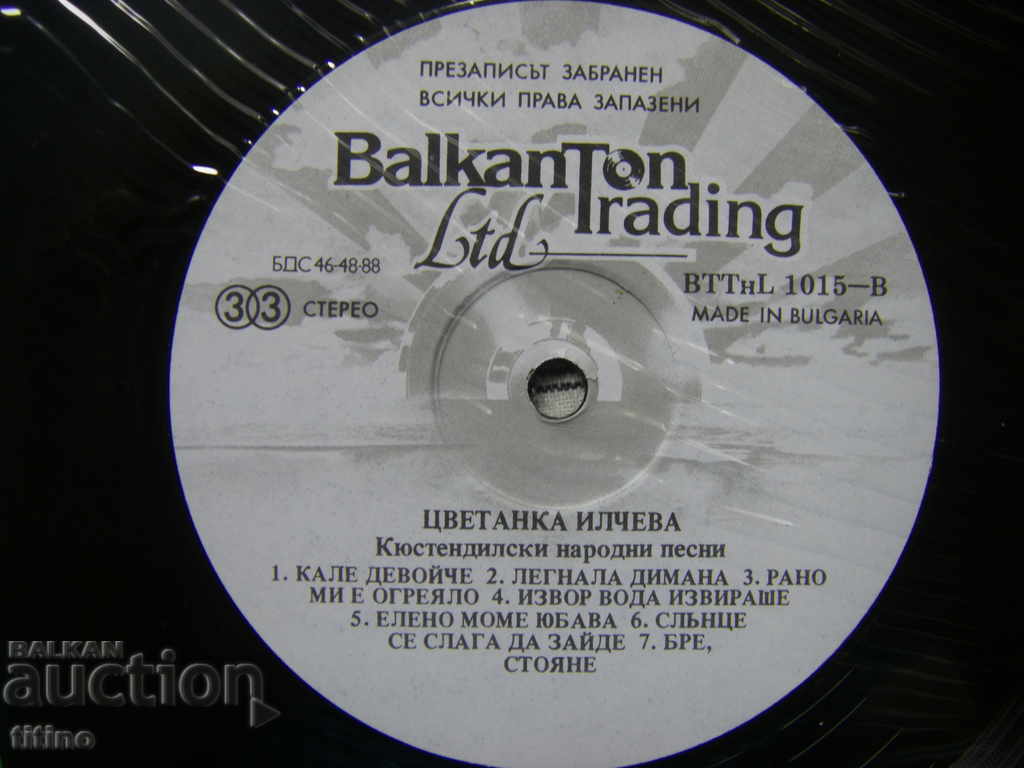 Auction VTTnL 1015 - Tsvetanka Ilcheva - Kyustendil folk songs Auction VTTnL 1015 - Tsvetanka Ilcheva - Kyustendil folk songs