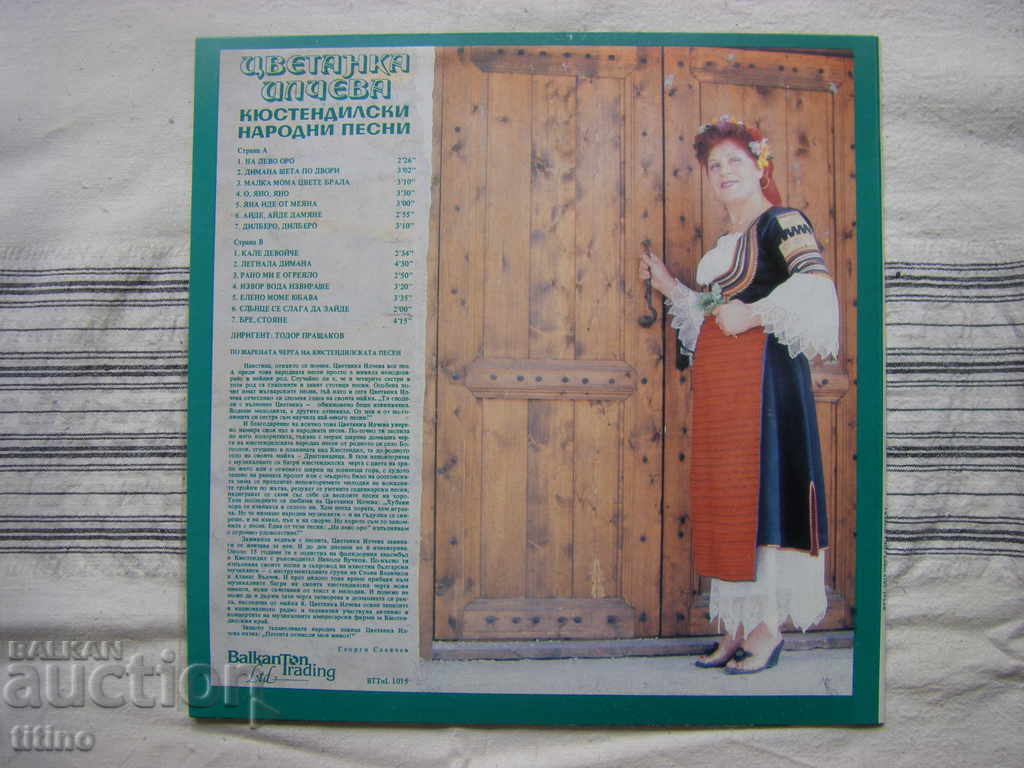 Delivery of VTTnL 1015 - Tsvetanka Ilcheva - Kyustendil folk songs Delivery of VTTnL 1015 - Tsvetanka Ilcheva - Kyustendil folk songs