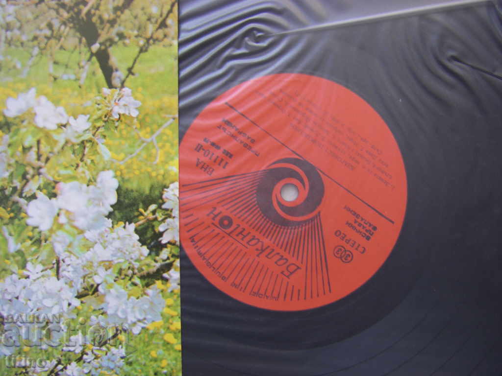 Licitație VNA 11110 - Blagovest Porozhanov. melodii de la Kyustendilsko. Licitație VNA 11110 - Blagovest Porozhanov. melodii de la Kyustendilsko.