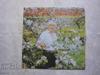 VNA 11110 - Blagovest Porozhanov. Popular songs from Kyustendil region.